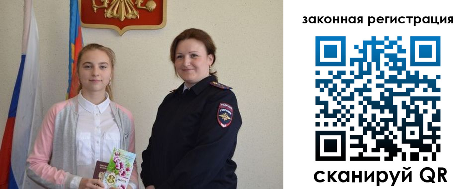 прописка регистрация в Краснодарском крае