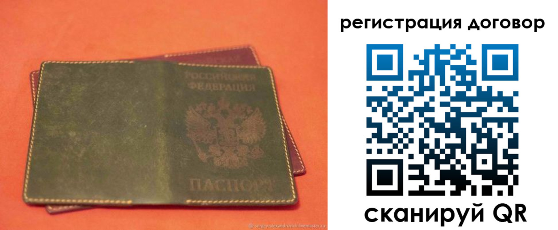 временная регистрация в квартире в Краснодарском крае