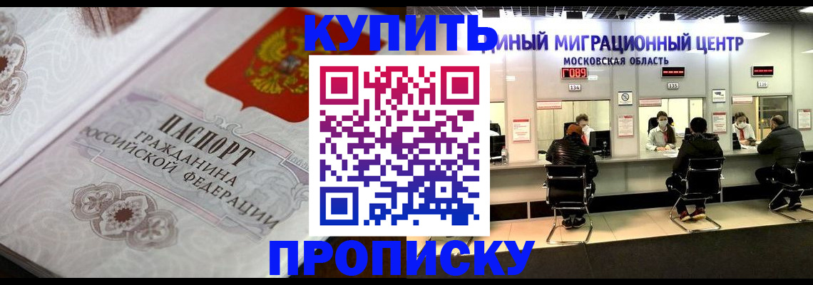 прописка законно в Краснодарском крае
