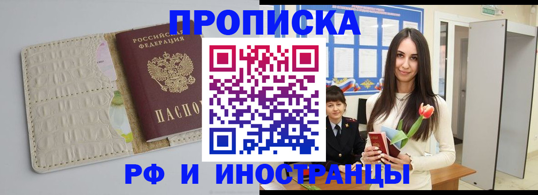 прописка гарантия в Краснодарском крае
