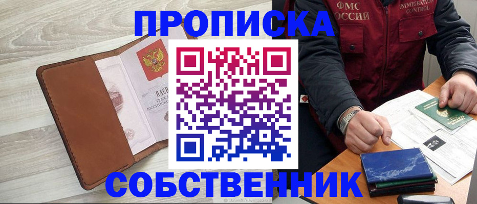 временная регистрация для всех в Краснодарском крае