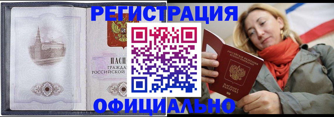 временная регистрация законно в Краснодарском крае