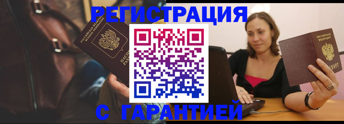 прописка иностранных граждан в Краснодарском крае
