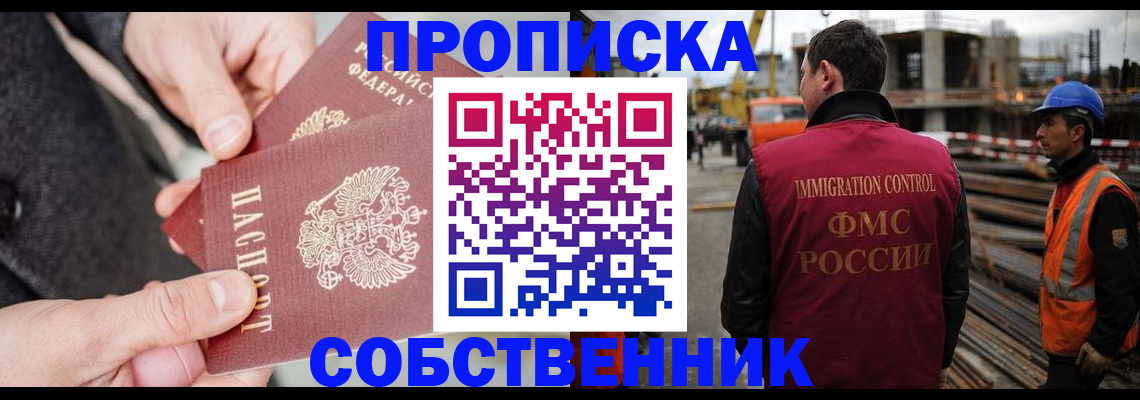 миграционный учет в Краснодарском крае